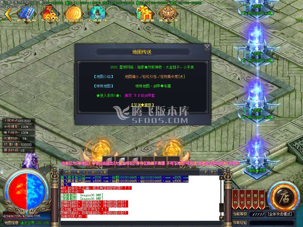 星辰烈斩神器无限刀单职业-esp/wxf插件