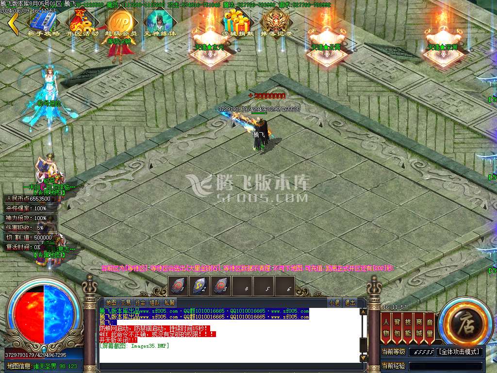 星辰烈斩神器无限刀单职业-esp/wxf插件