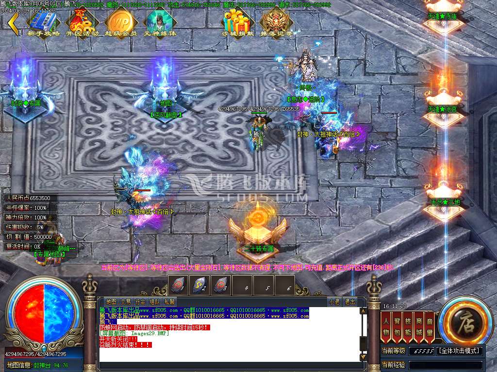 星辰烈斩神器无限刀单职业-esp/wxf插件