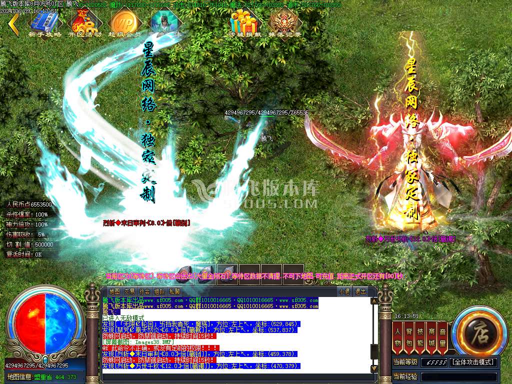 星辰烈斩神器无限刀单职业-esp/wxf插件