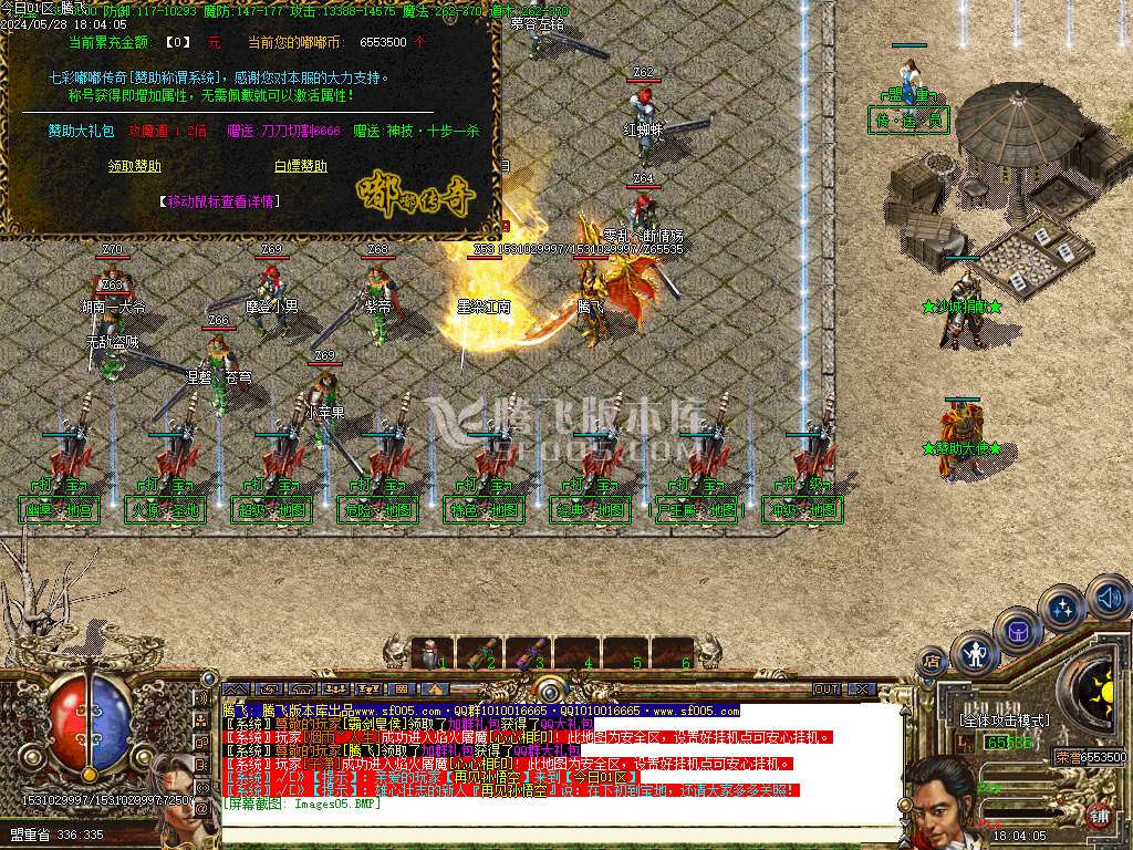 七彩嘟嘟沉默三职业-esp插件