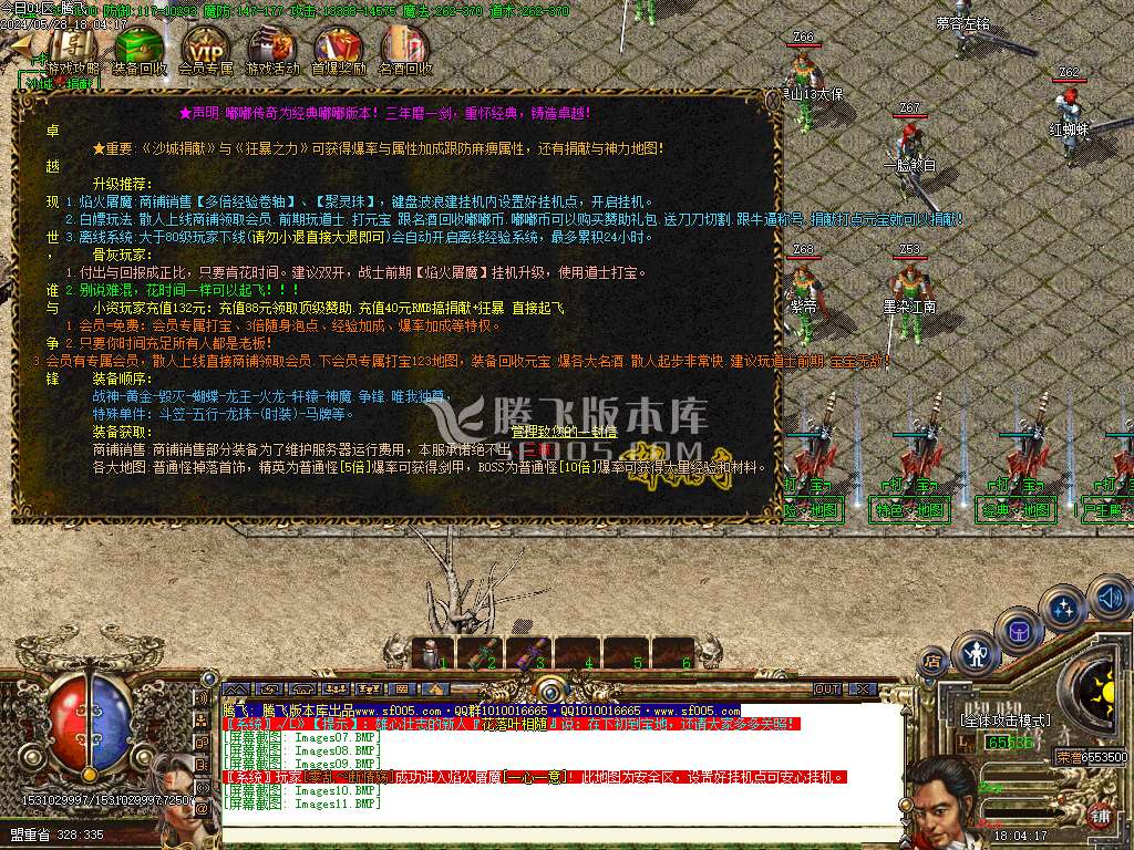 七彩嘟嘟沉默三职业-esp插件