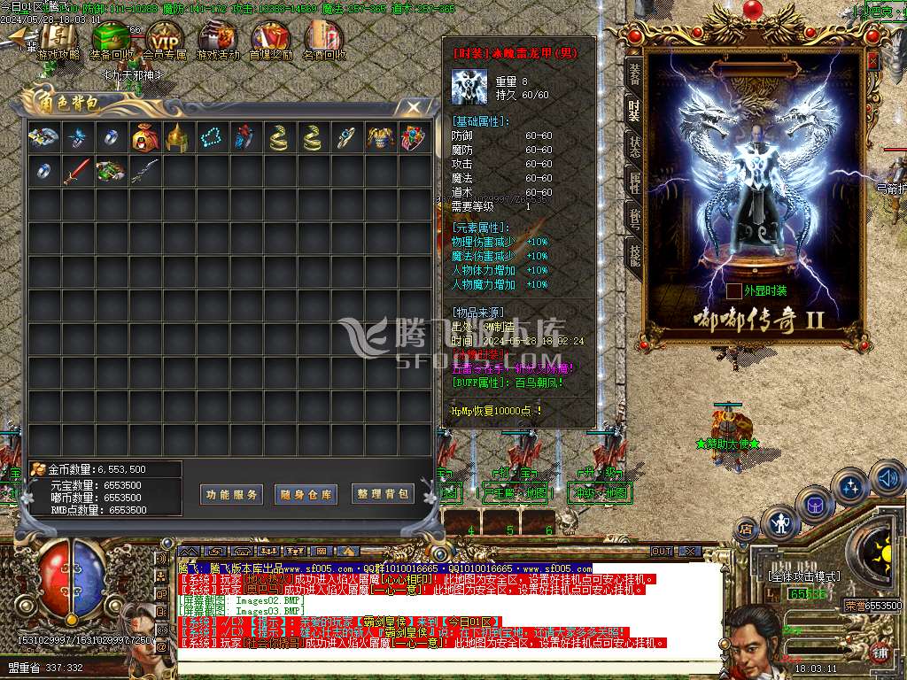 七彩嘟嘟沉默三职业-esp插件