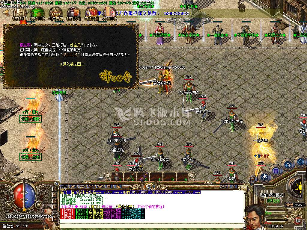 七彩嘟嘟沉默三职业-esp插件