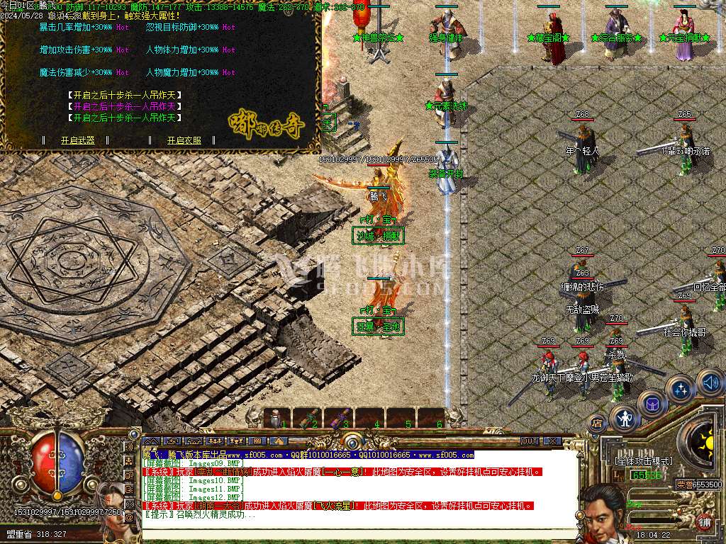 七彩嘟嘟沉默三职业-esp插件