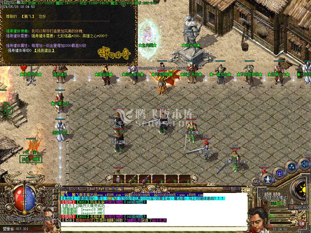 七彩嘟嘟沉默三职业-esp插件