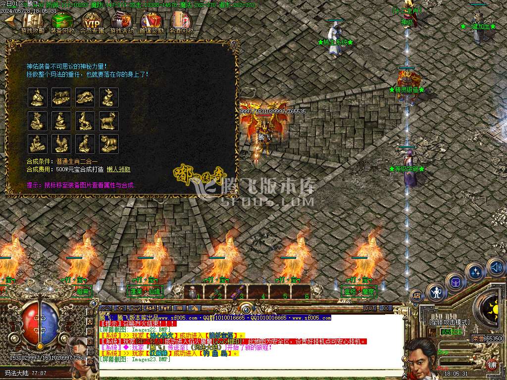 七彩嘟嘟沉默三职业-esp插件