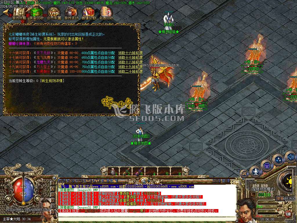 七彩嘟嘟沉默三职业-esp插件