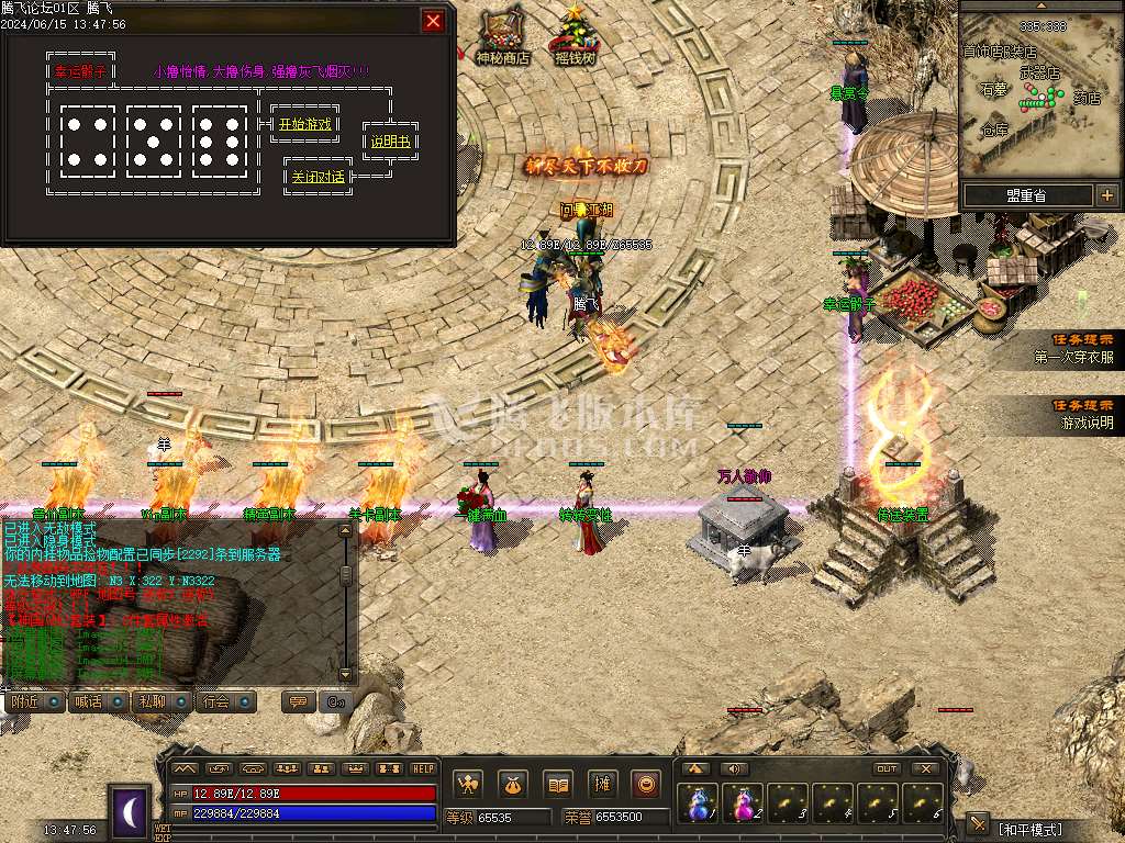 1.76昆仑神国复古三职业