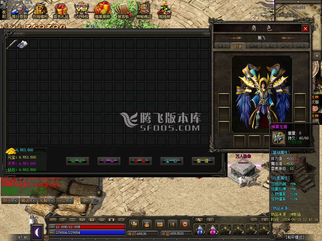 1.76昆仑神国复古三职业