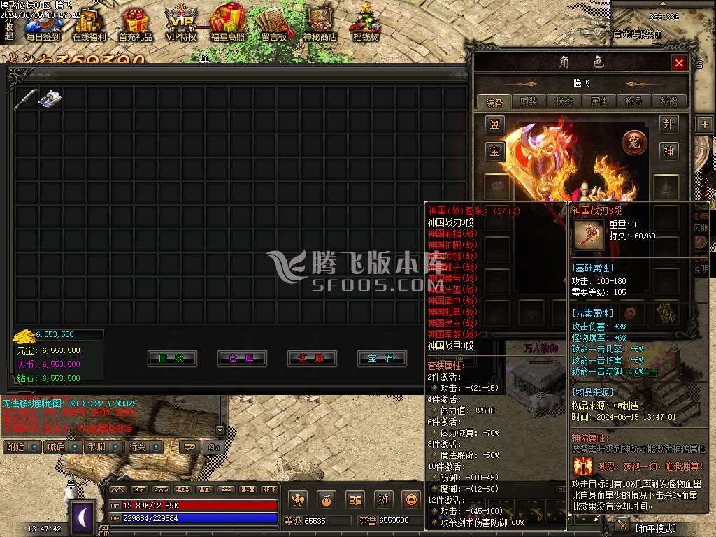 1.76昆仑神国复古三职业