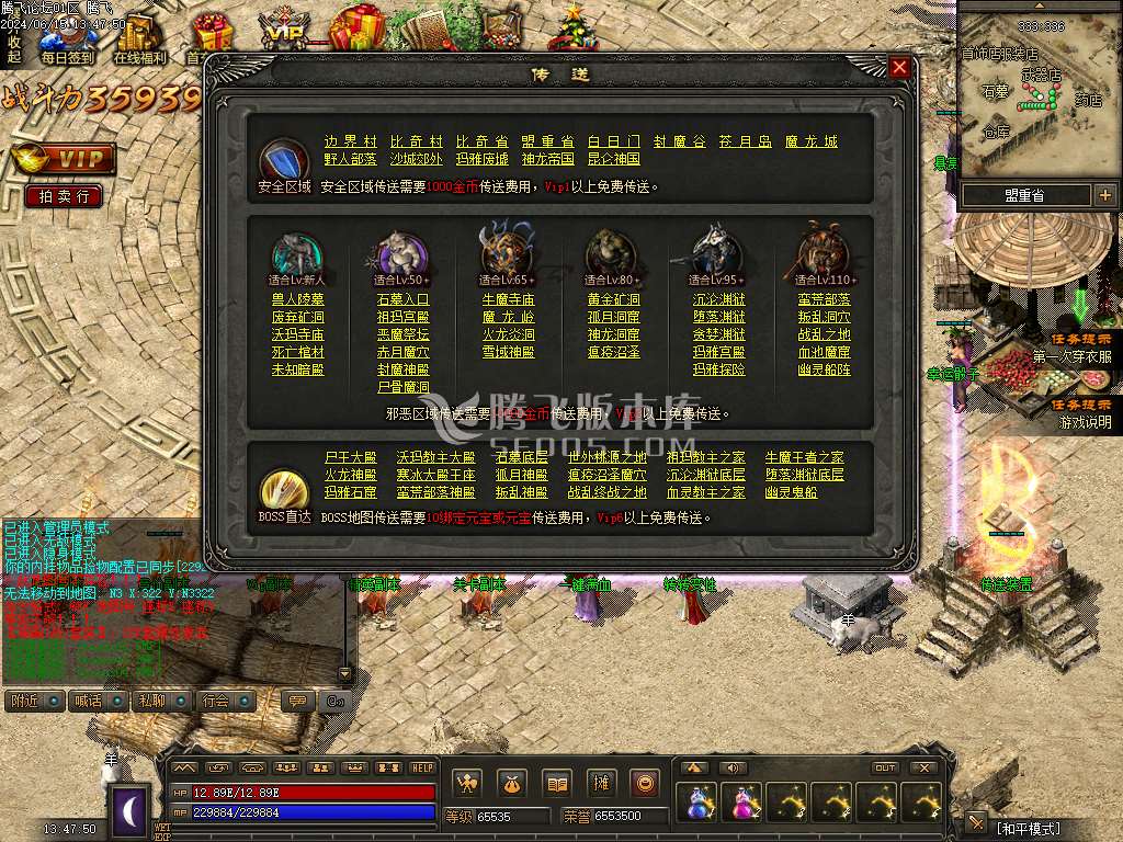 1.76昆仑神国复古三职业