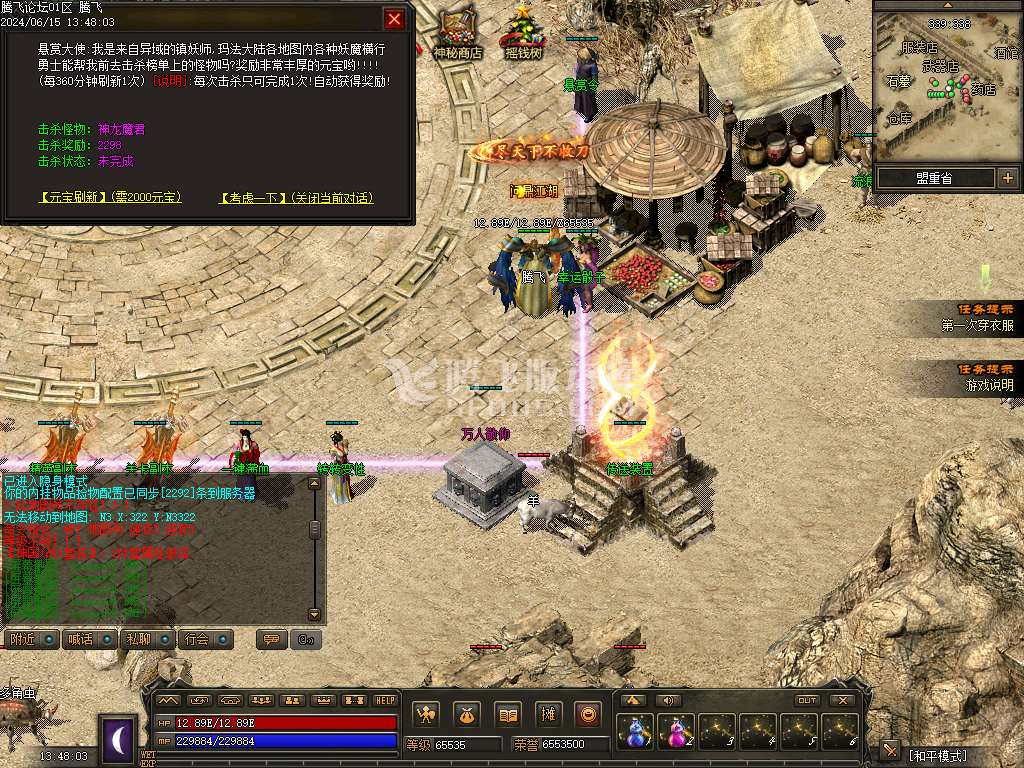 1.76昆仑神国复古三职业