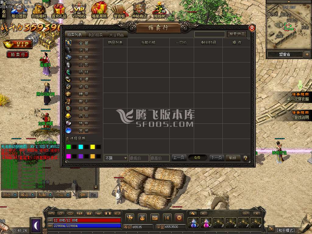 1.76昆仑神国复古三职业