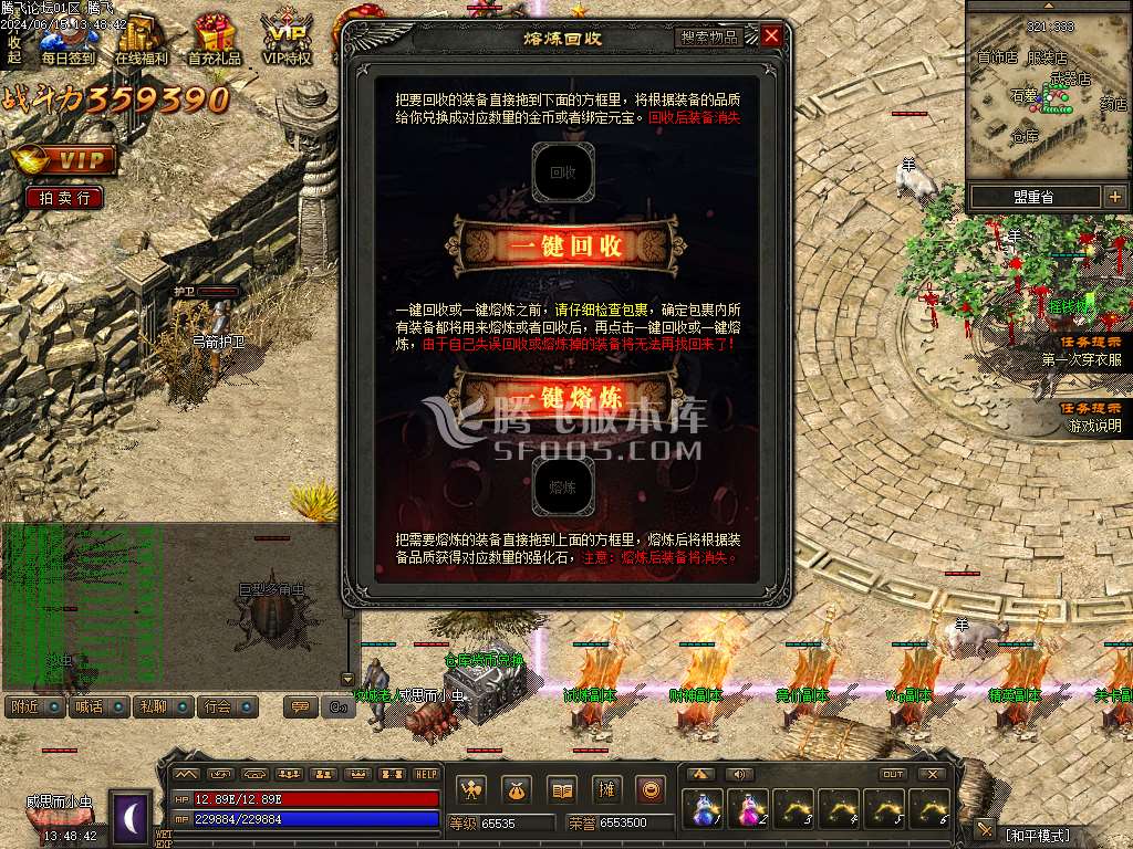 1.76昆仑神国复古三职业