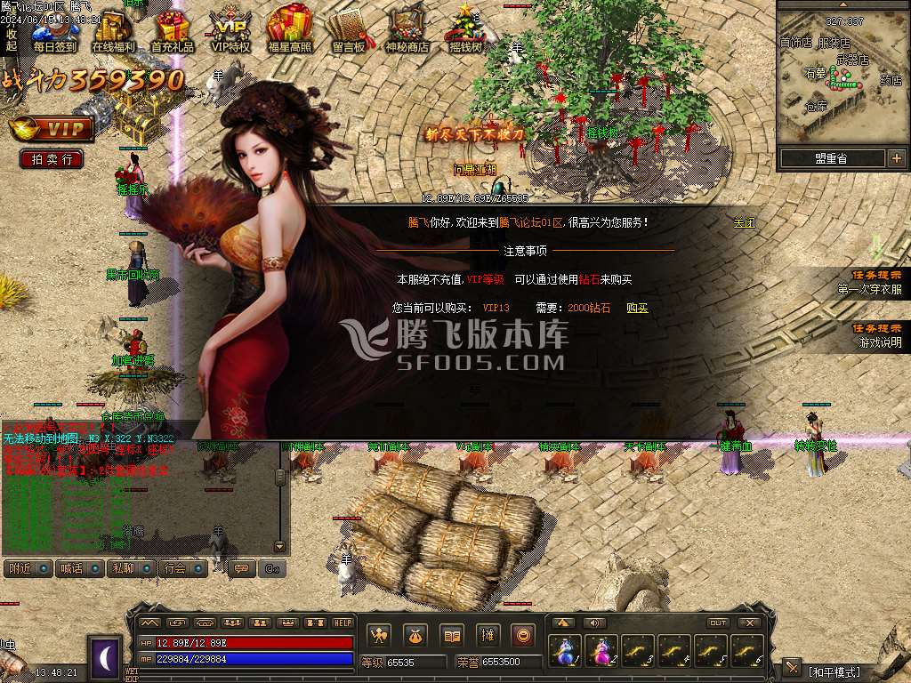 1.76昆仑神国复古三职业