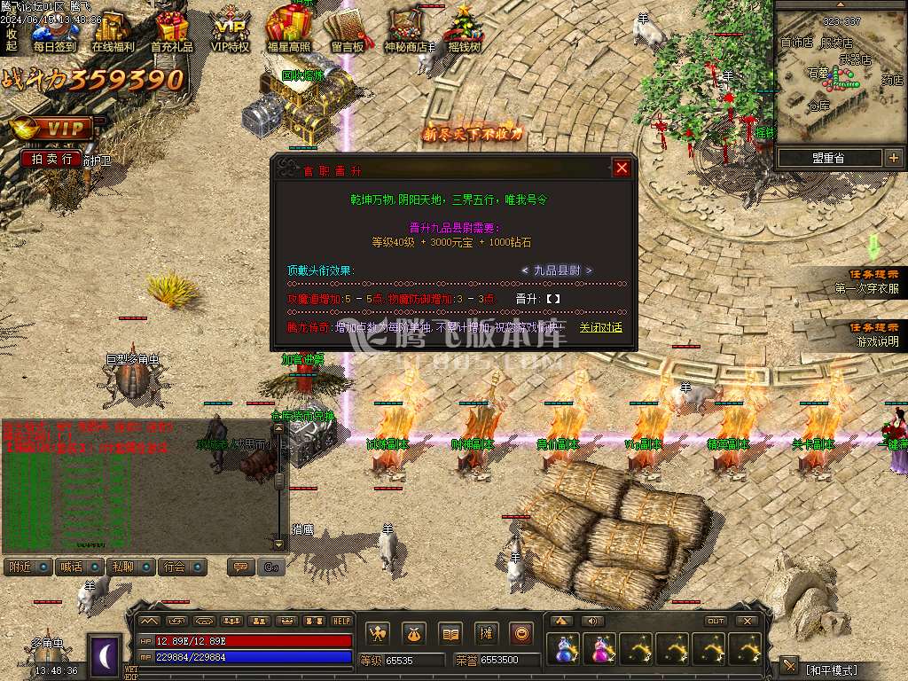 1.76昆仑神国复古三职业