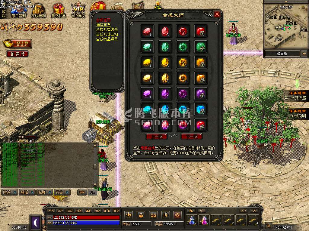 1.76昆仑神国复古三职业