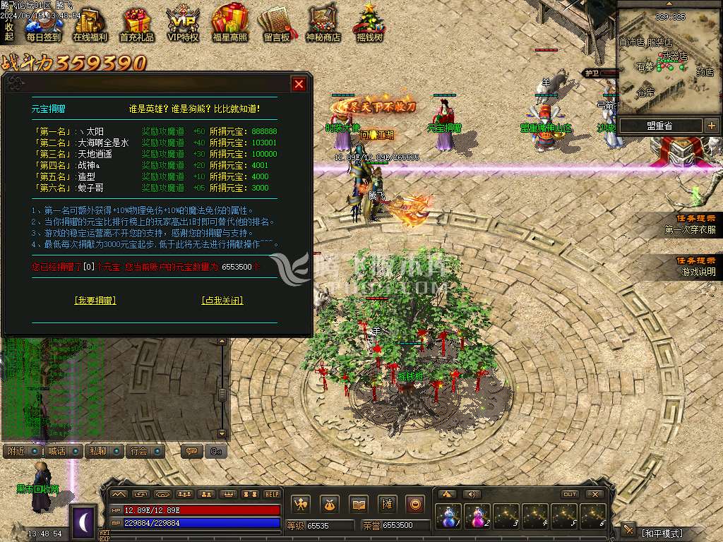 1.76昆仑神国复古三职业