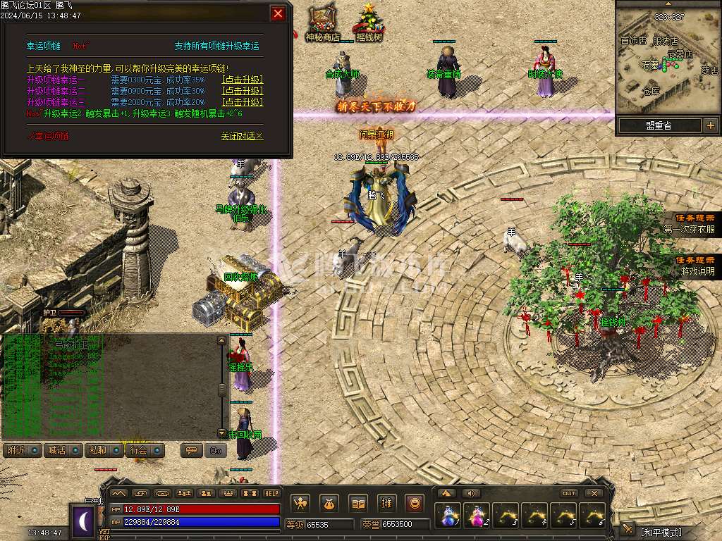 1.76昆仑神国复古三职业