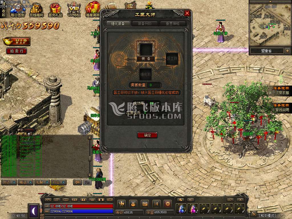 1.76昆仑神国复古三职业