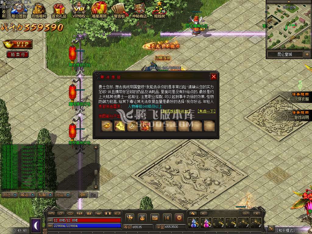 1.76昆仑神国复古三职业