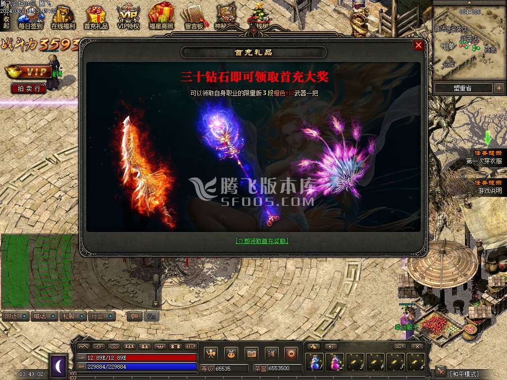 1.76昆仑神国复古三职业