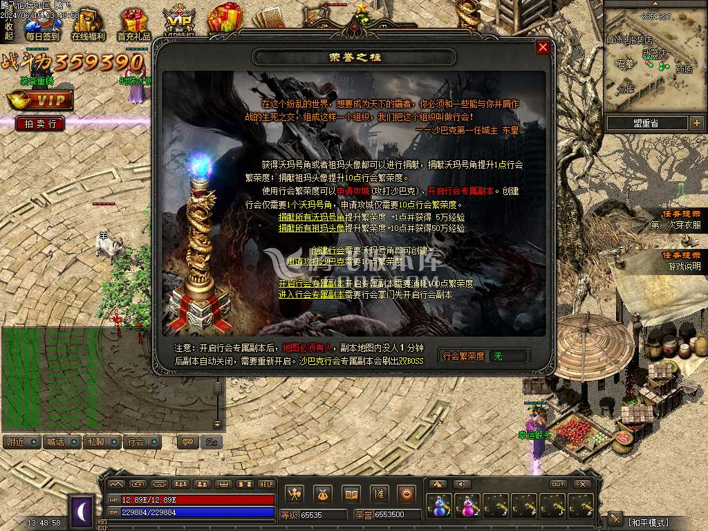 1.76昆仑神国复古三职业