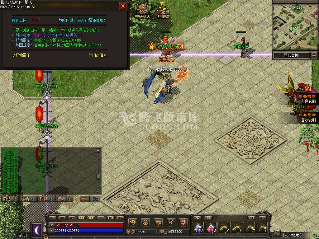 1.76昆仑神国复古三职业