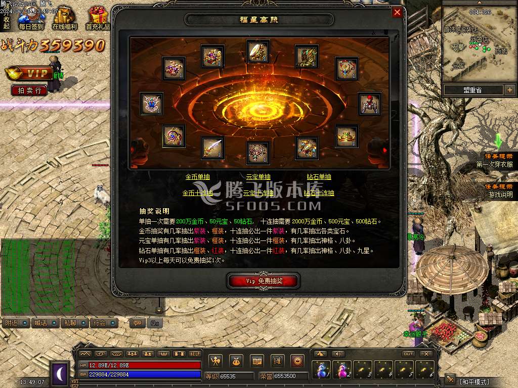 1.76昆仑神国复古三职业