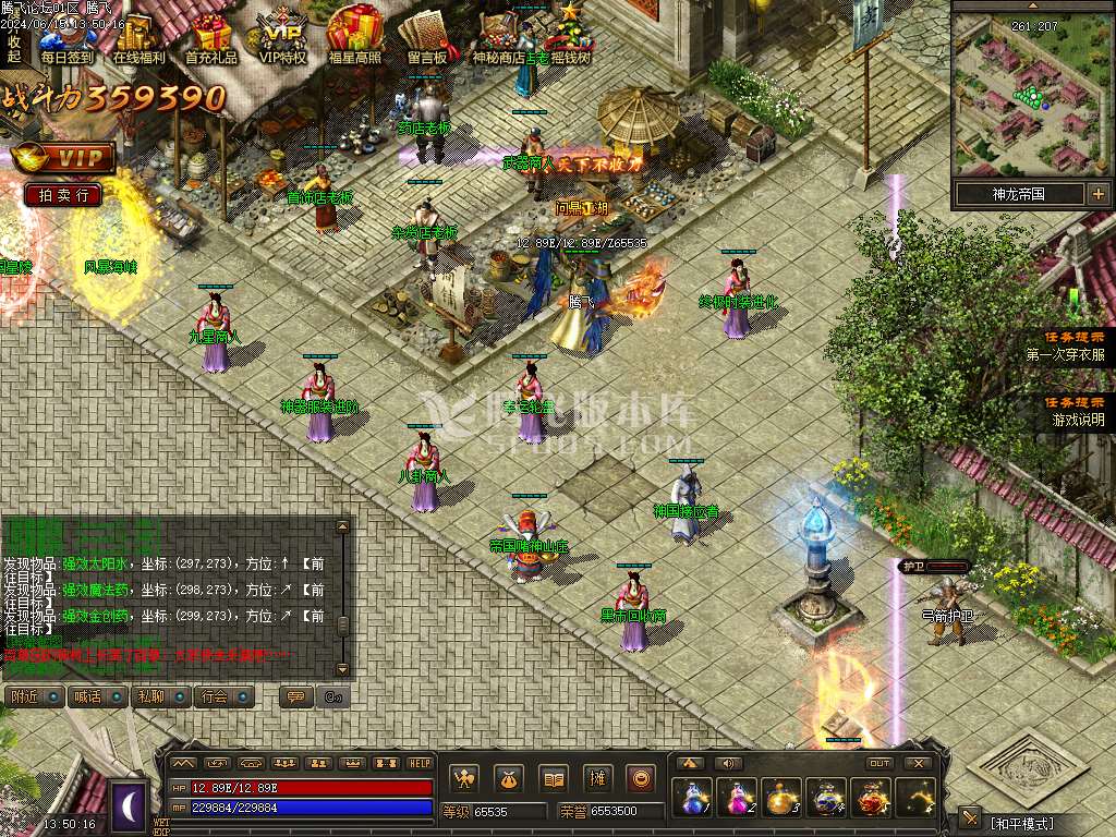 1.76昆仑神国复古三职业