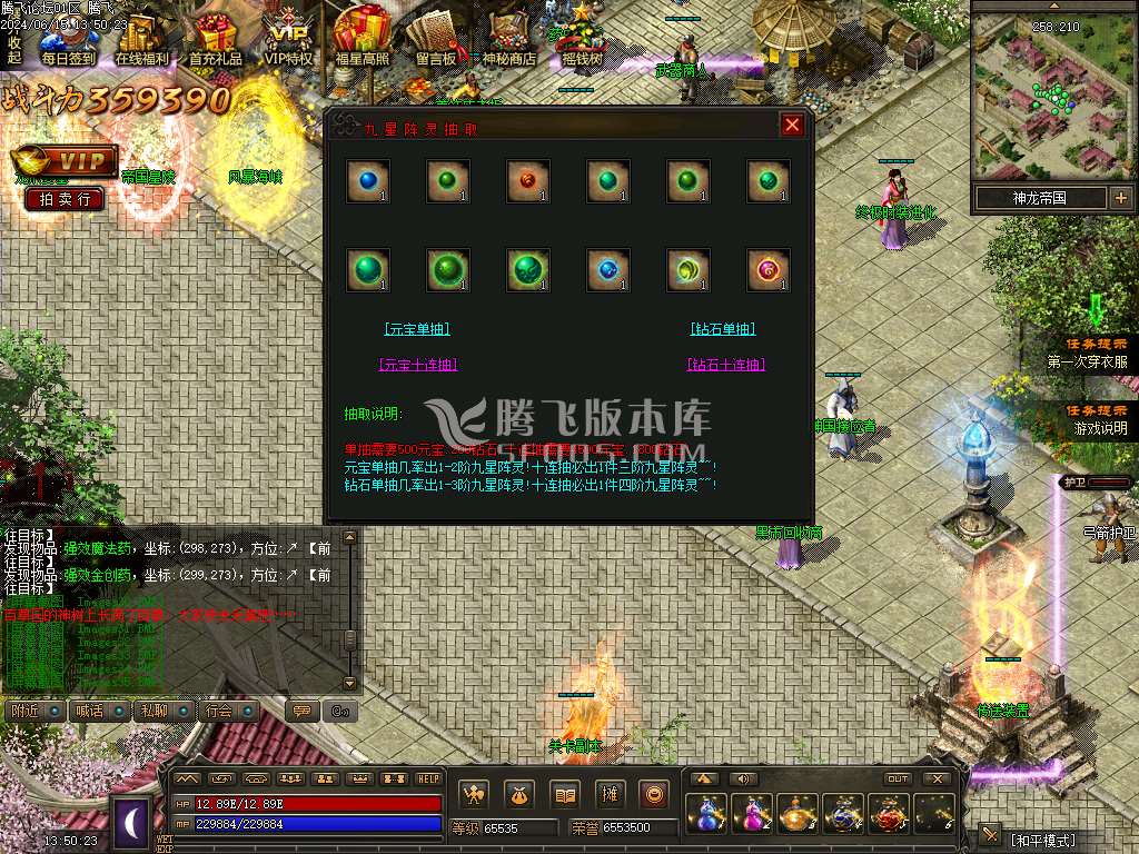 1.76昆仑神国复古三职业