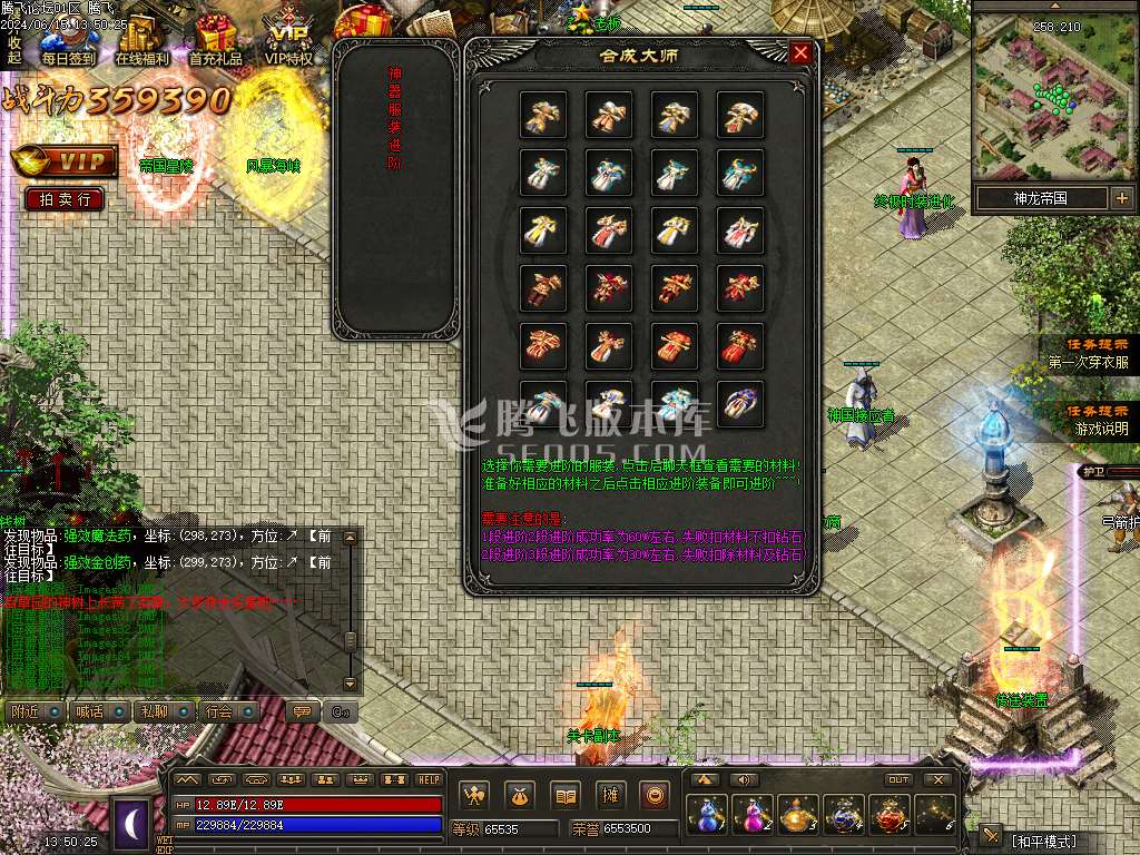 1.76昆仑神国复古三职业