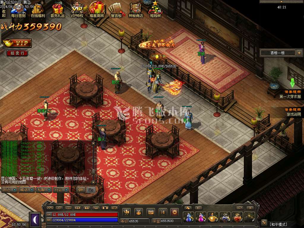 1.76昆仑神国复古三职业