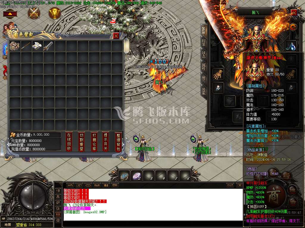 不败火龙第三季复古单职业-esp插件