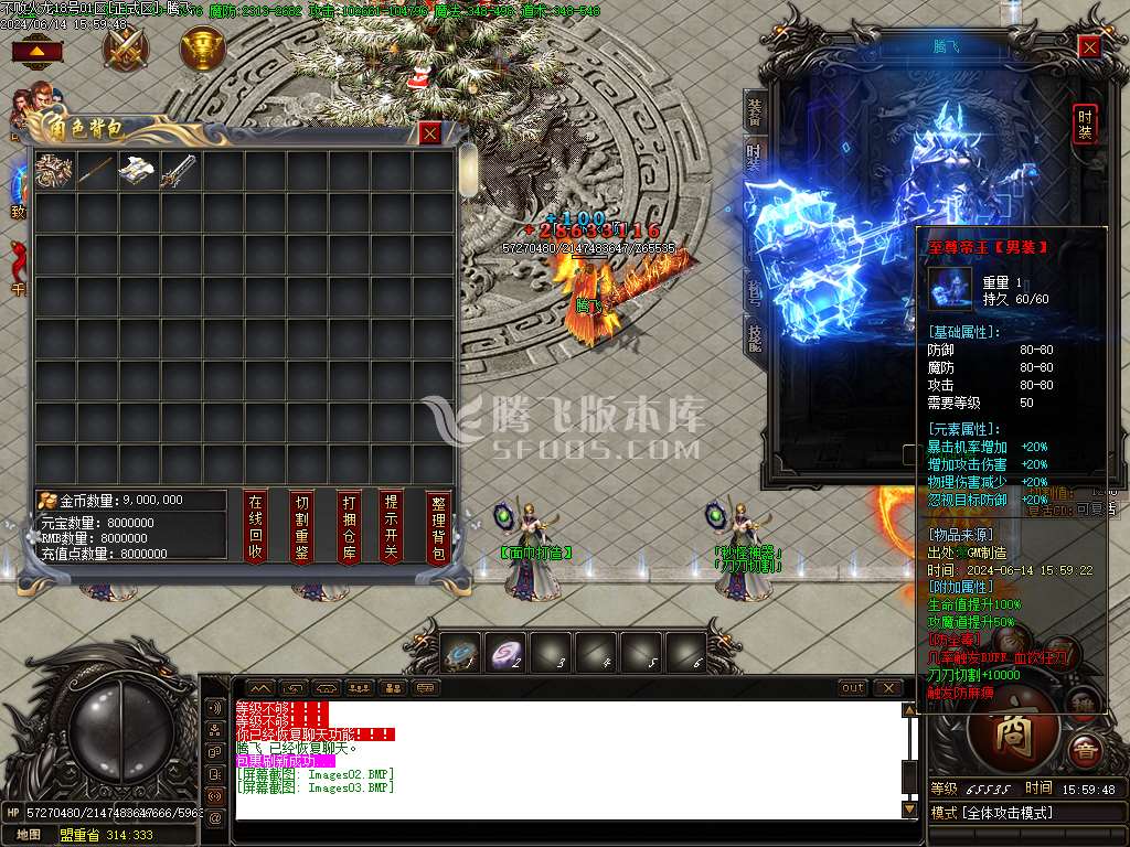 不败火龙第三季复古单职业-esp插件