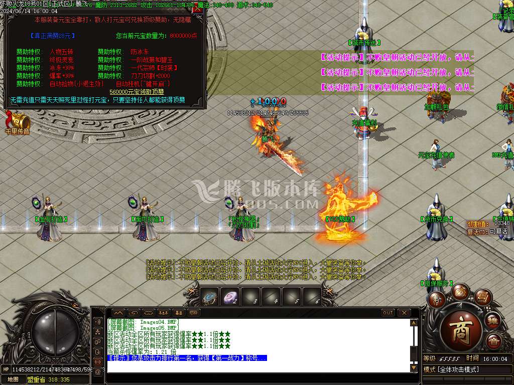 不败火龙第三季复古单职业-esp插件