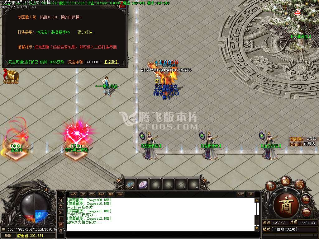 不败火龙第三季复古单职业-esp插件