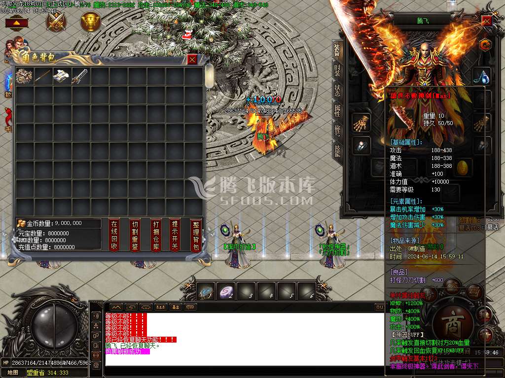 不败火龙第三季复古单职业-esp插件