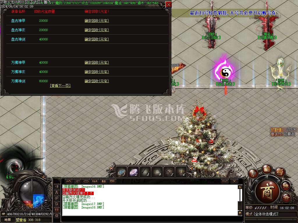 不败火龙第三季复古单职业-esp插件