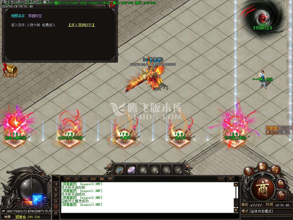 不败火龙第三季复古单职业-esp插件