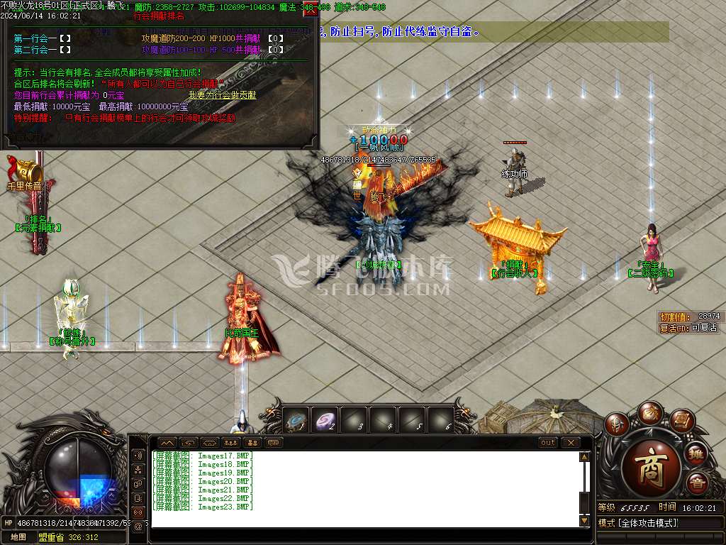 不败火龙第三季复古单职业-esp插件