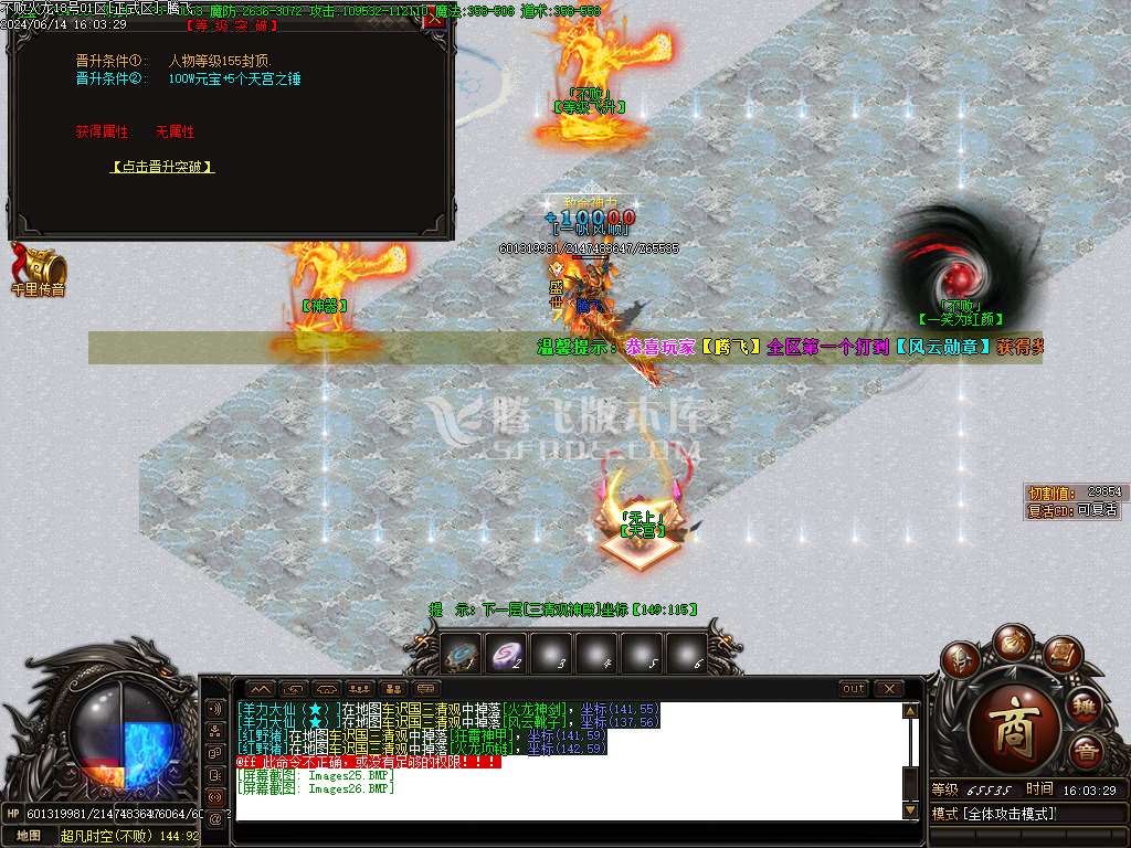 不败火龙第三季复古单职业-esp插件