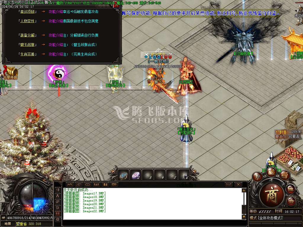 不败火龙第三季复古单职业-esp插件