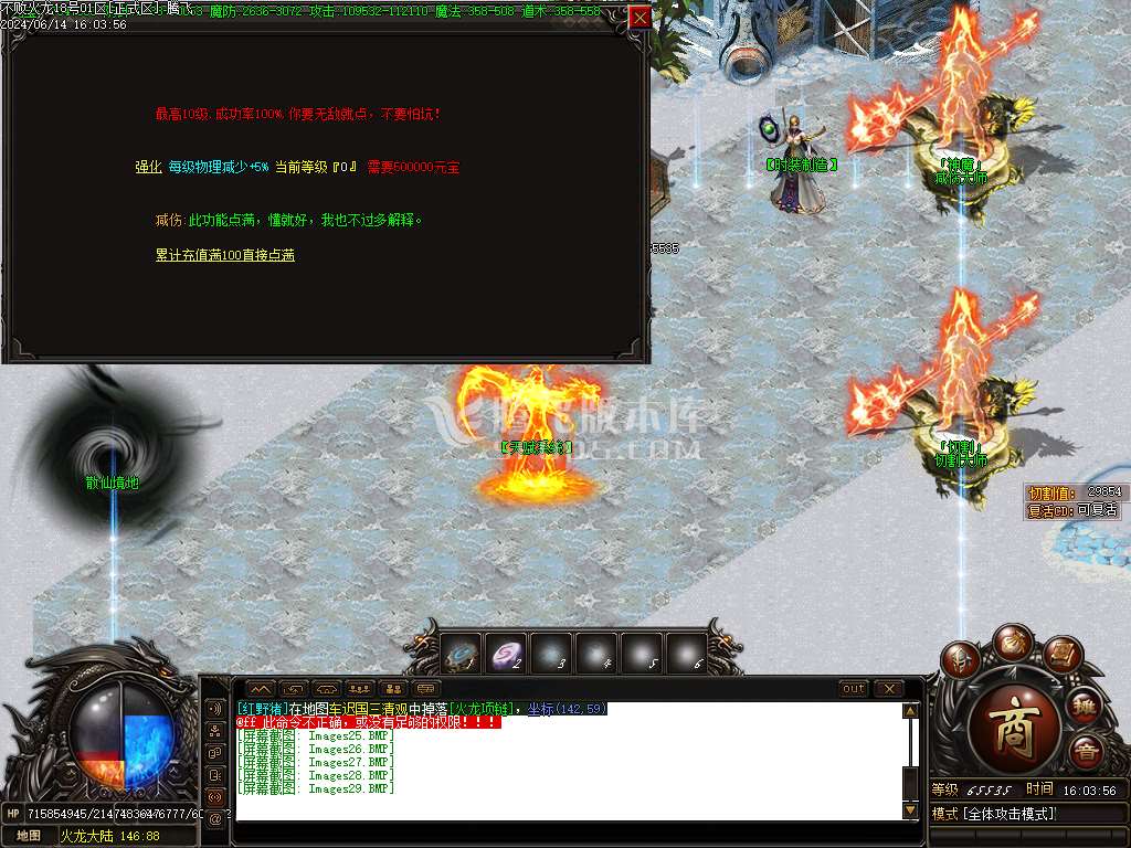 不败火龙第三季复古单职业-esp插件