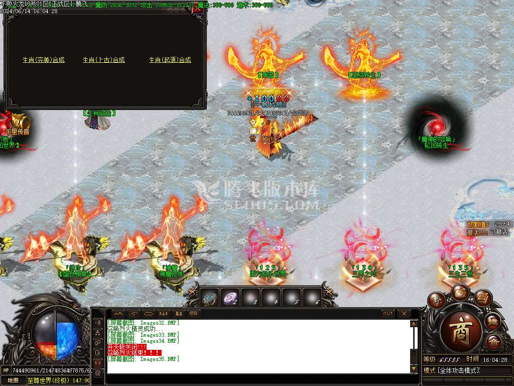 不败火龙第三季复古单职业-esp插件