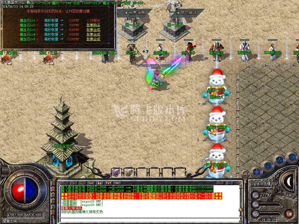 1.80新龙腾盛世微变三职业火龙-esp/wxf插件