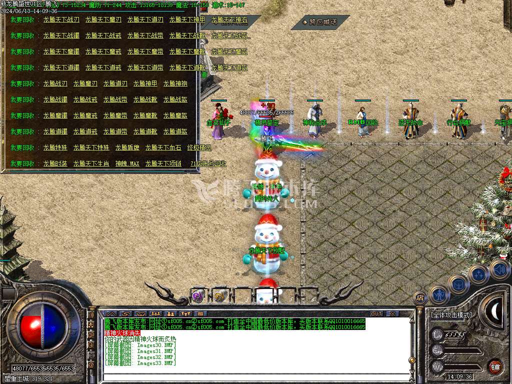 1.80新龙腾盛世微变三职业火龙-esp/wxf插件