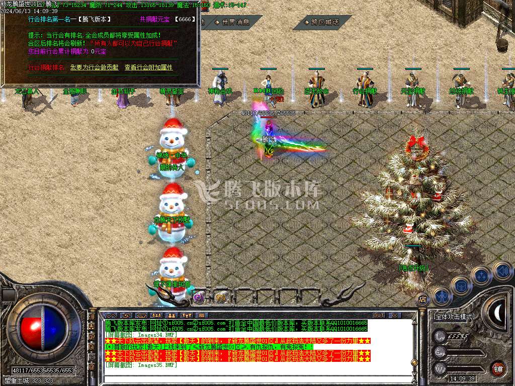 1.80新龙腾盛世微变三职业火龙-esp/wxf插件