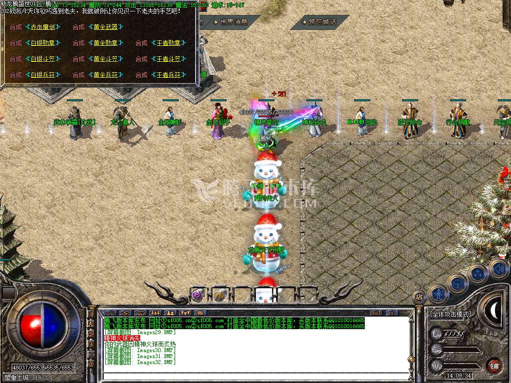 1.80新龙腾盛世微变三职业火龙-esp/wxf插件